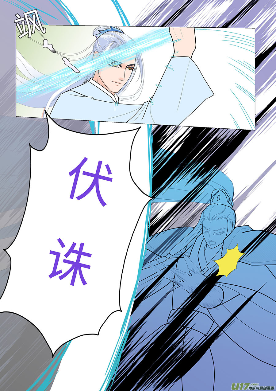 🍲重生之—仙渊 73 新章   听 令 第2页