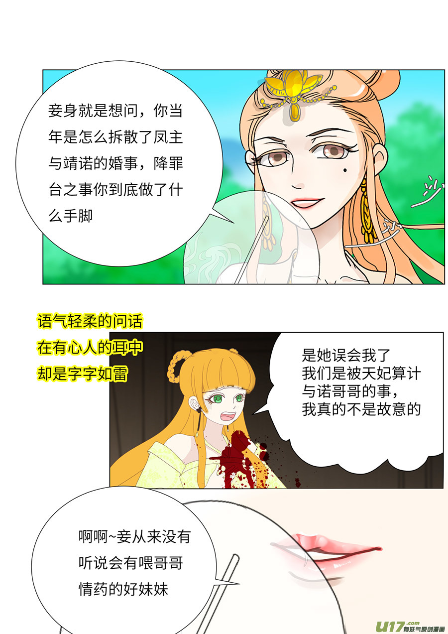 🍲重生之—仙渊 75 新章   见 面 第3页