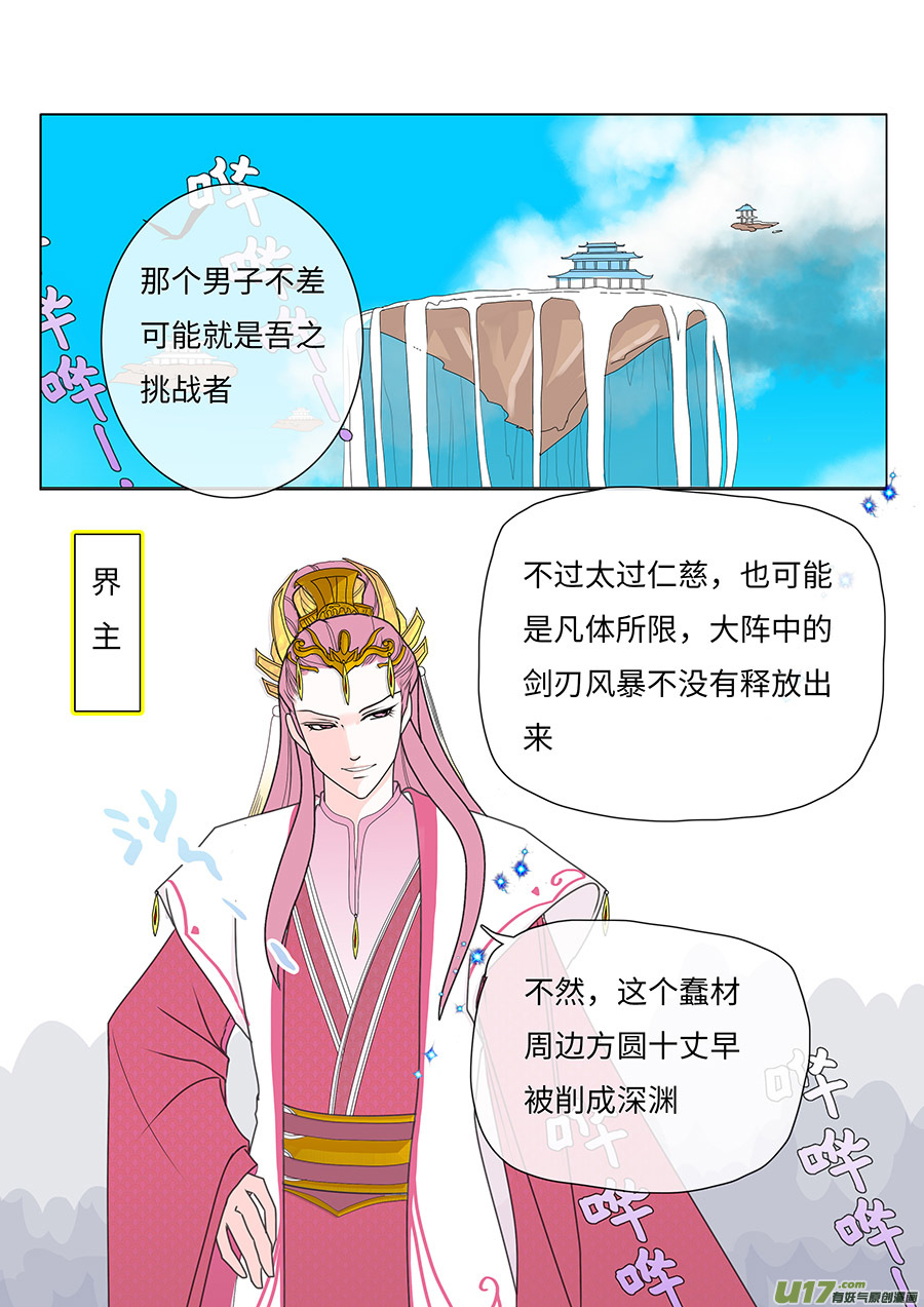 🍲重生之—仙渊 78 新章   蝴  蝶 第2页