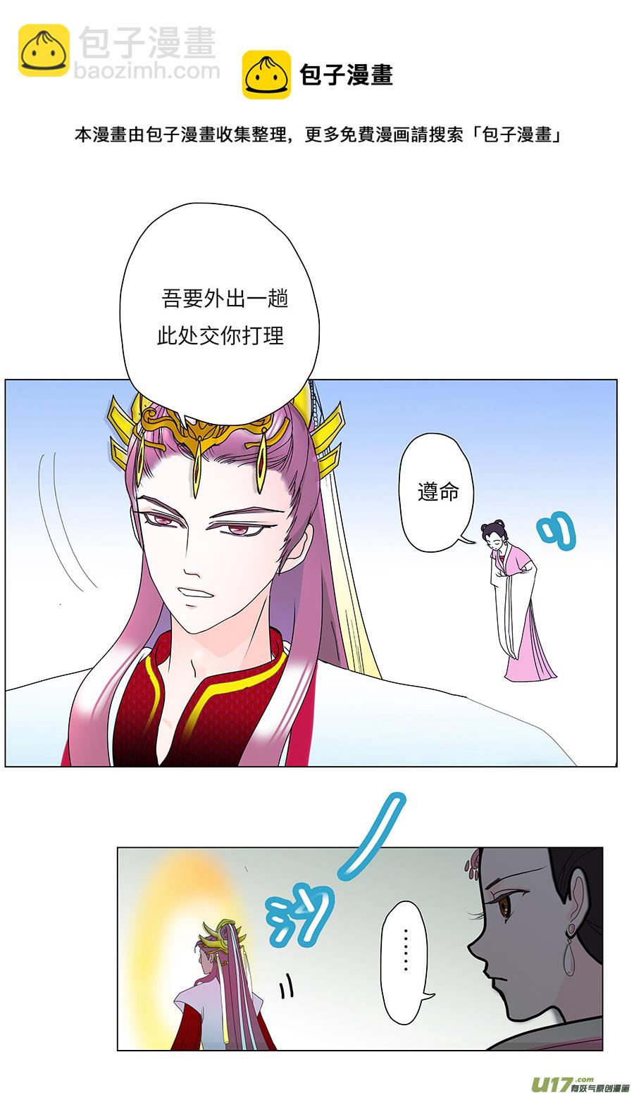 🍲重生之—仙渊 78 新章   蝴  蝶 第5页