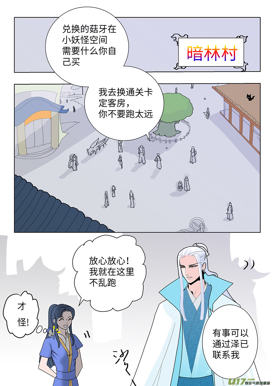 🍲重生之—仙渊 84 新章   撕  书 第3页