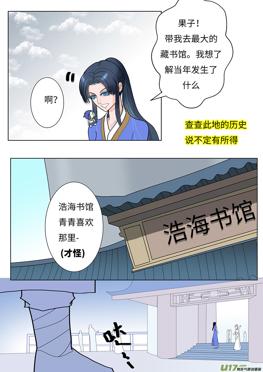 🍲重生之—仙渊 84 新章   撕  书 第4页
