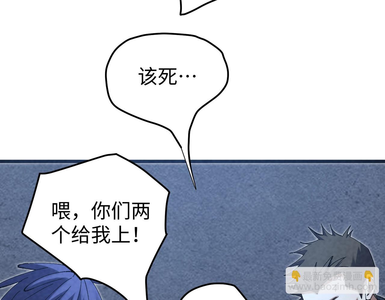 🍲重生之校园特种兵 第10话 反正都得死！ 第11页