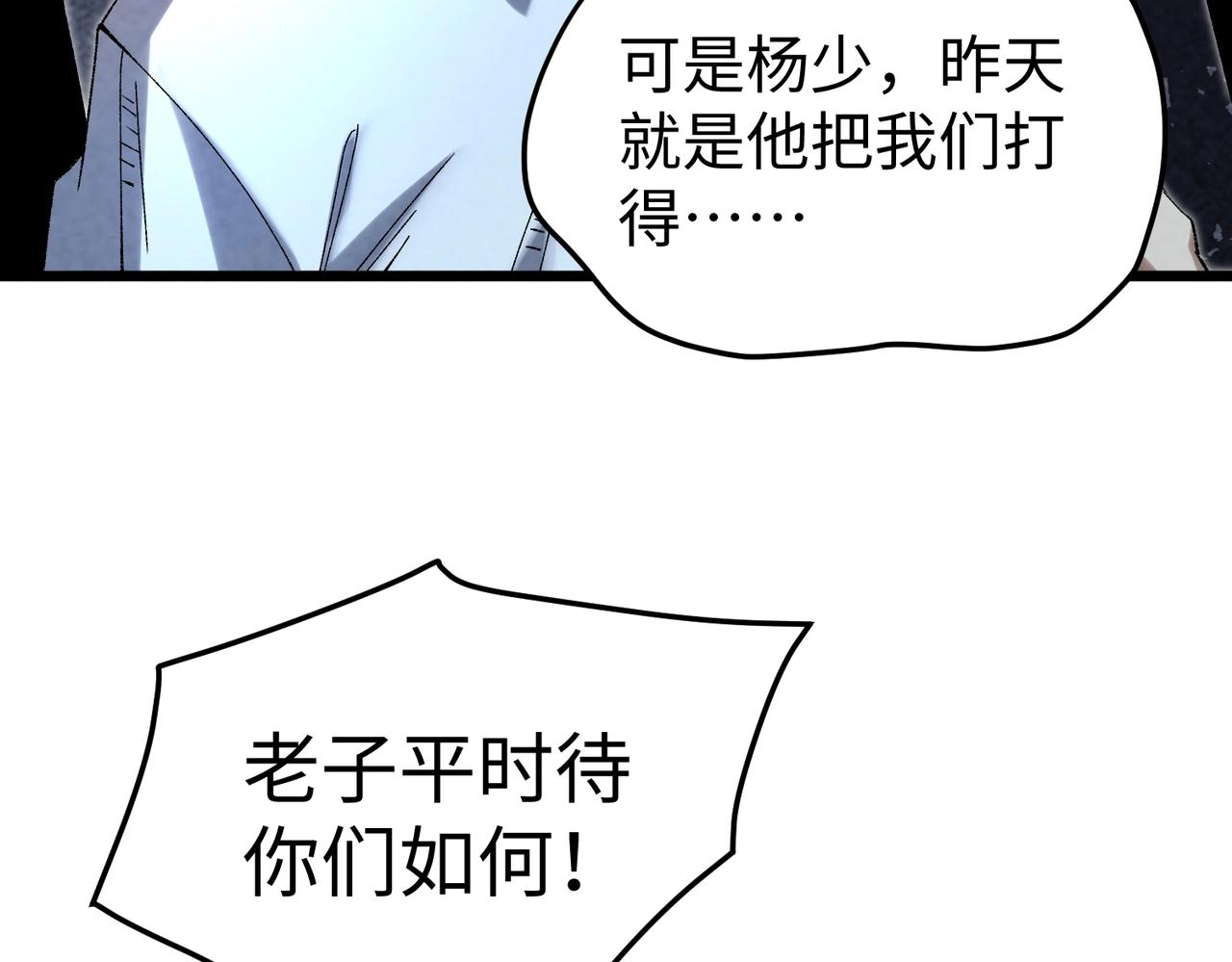 🍲重生之校园特种兵 第10话 反正都得死！ 第13页