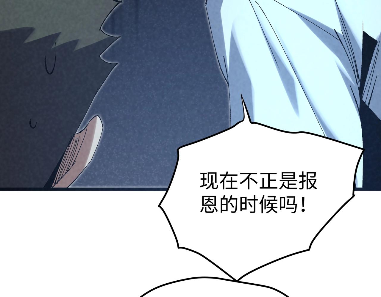 🍲重生之校园特种兵 第10话 反正都得死！ 第15页