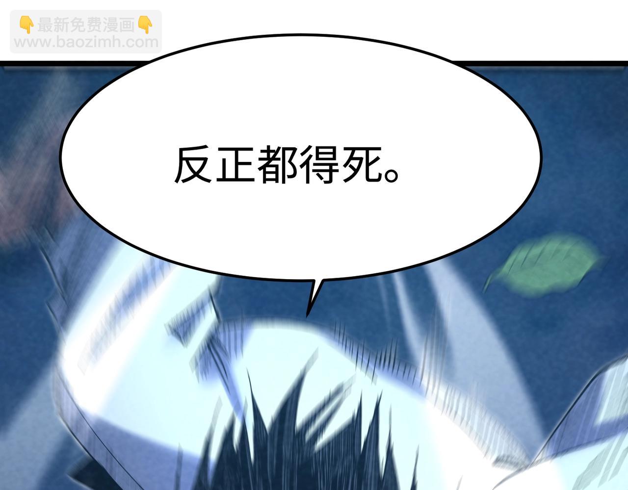🍲重生之校园特种兵 第10话 反正都得死！ 第22页