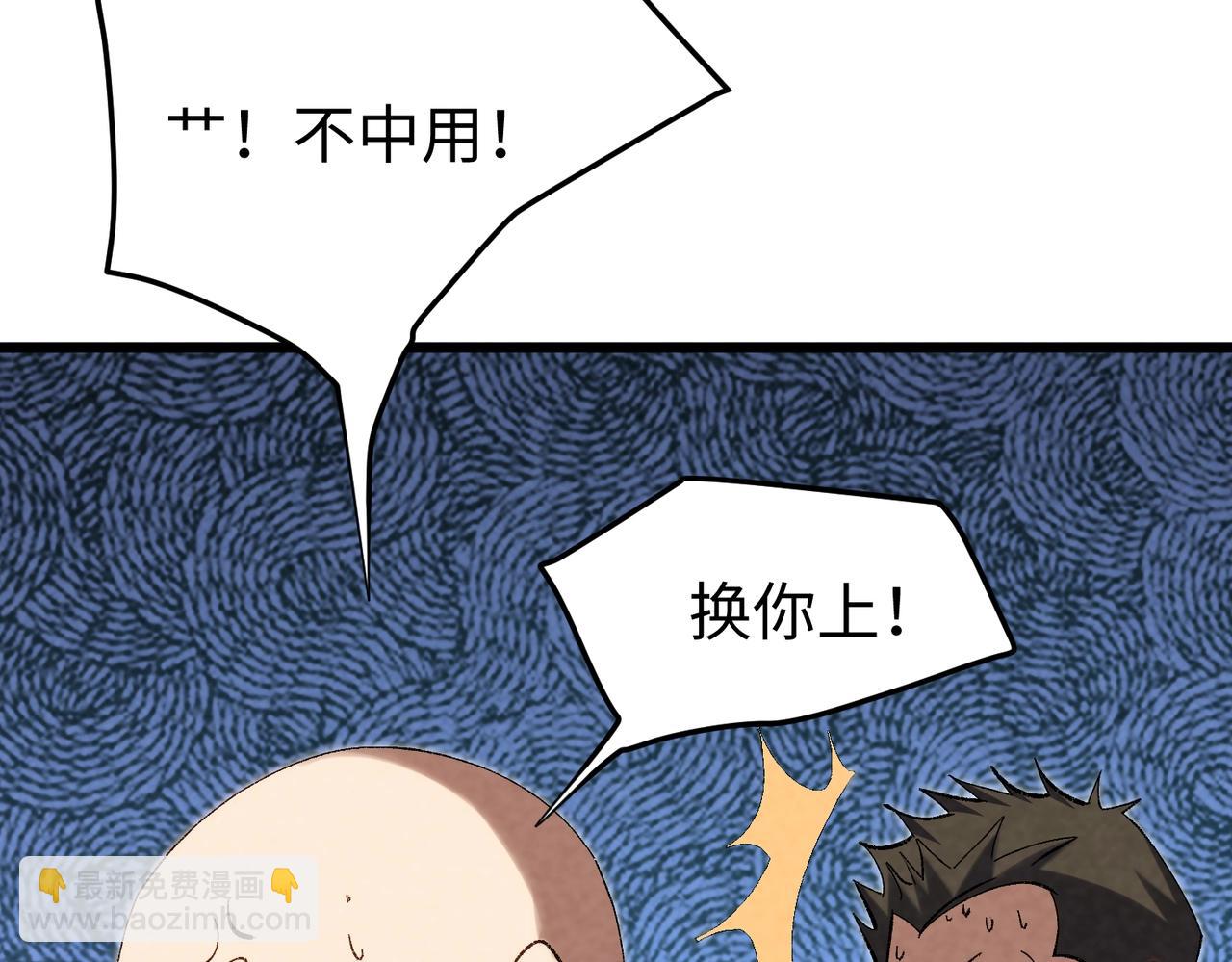 🍲重生之校园特种兵 第10话 反正都得死！ 第41页