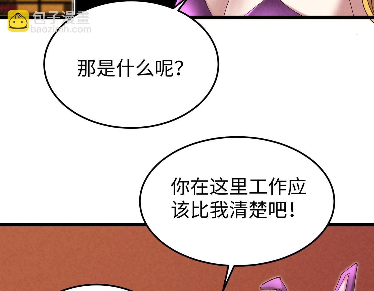 🍲重生之校园特种兵 第12话 赌场对决！ 第15页