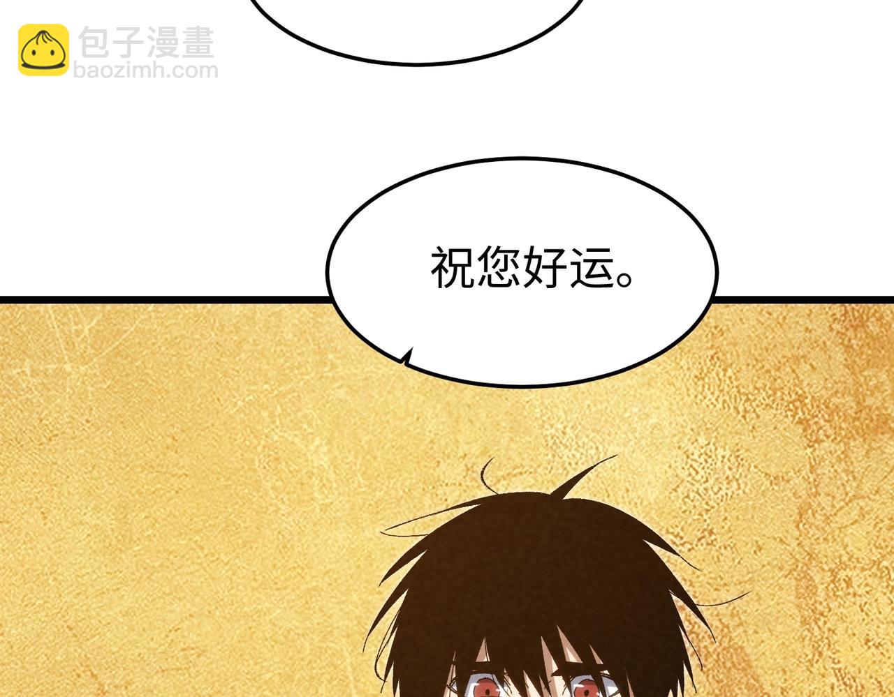 🍲重生之校园特种兵 第12话 赌场对决！ 第18页