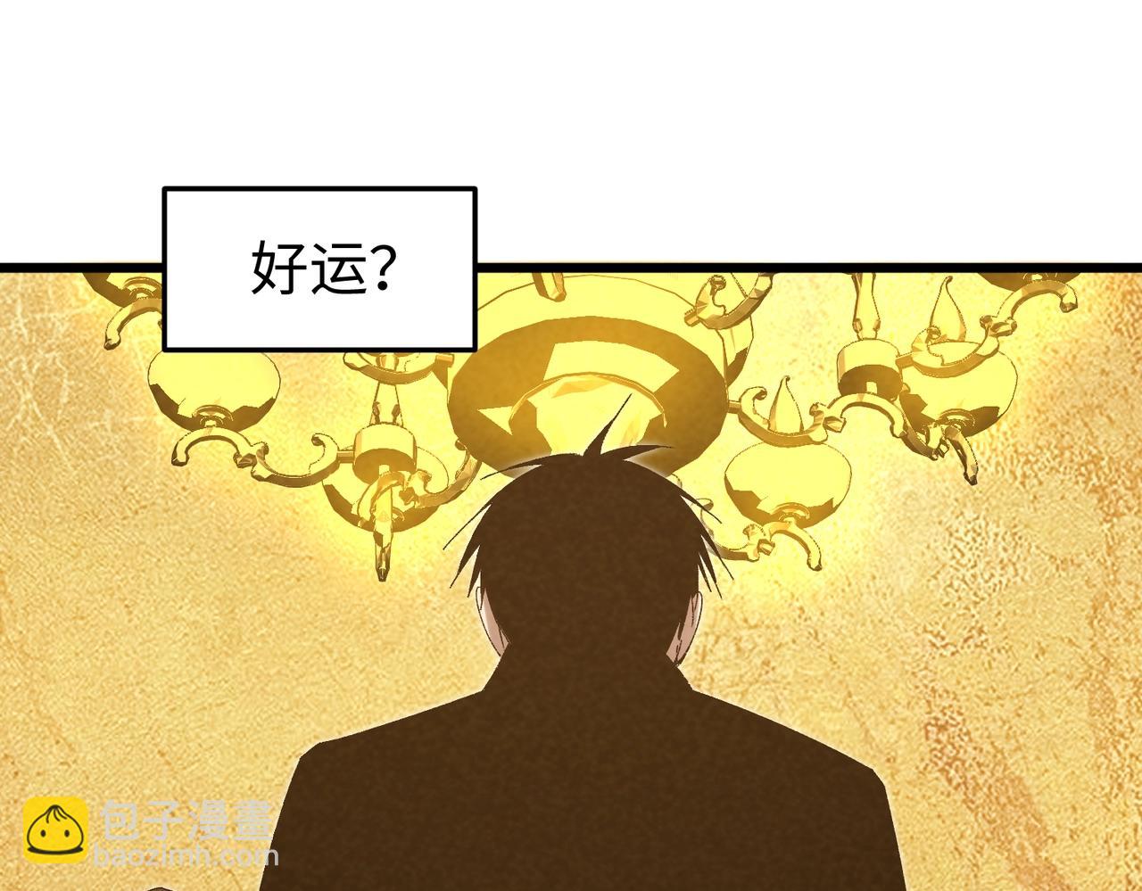 🍲重生之校园特种兵 第12话 赌场对决！ 第22页