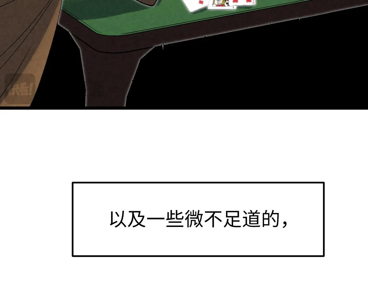 🍲重生之校园特种兵 第12话 赌场对决！ 第27页