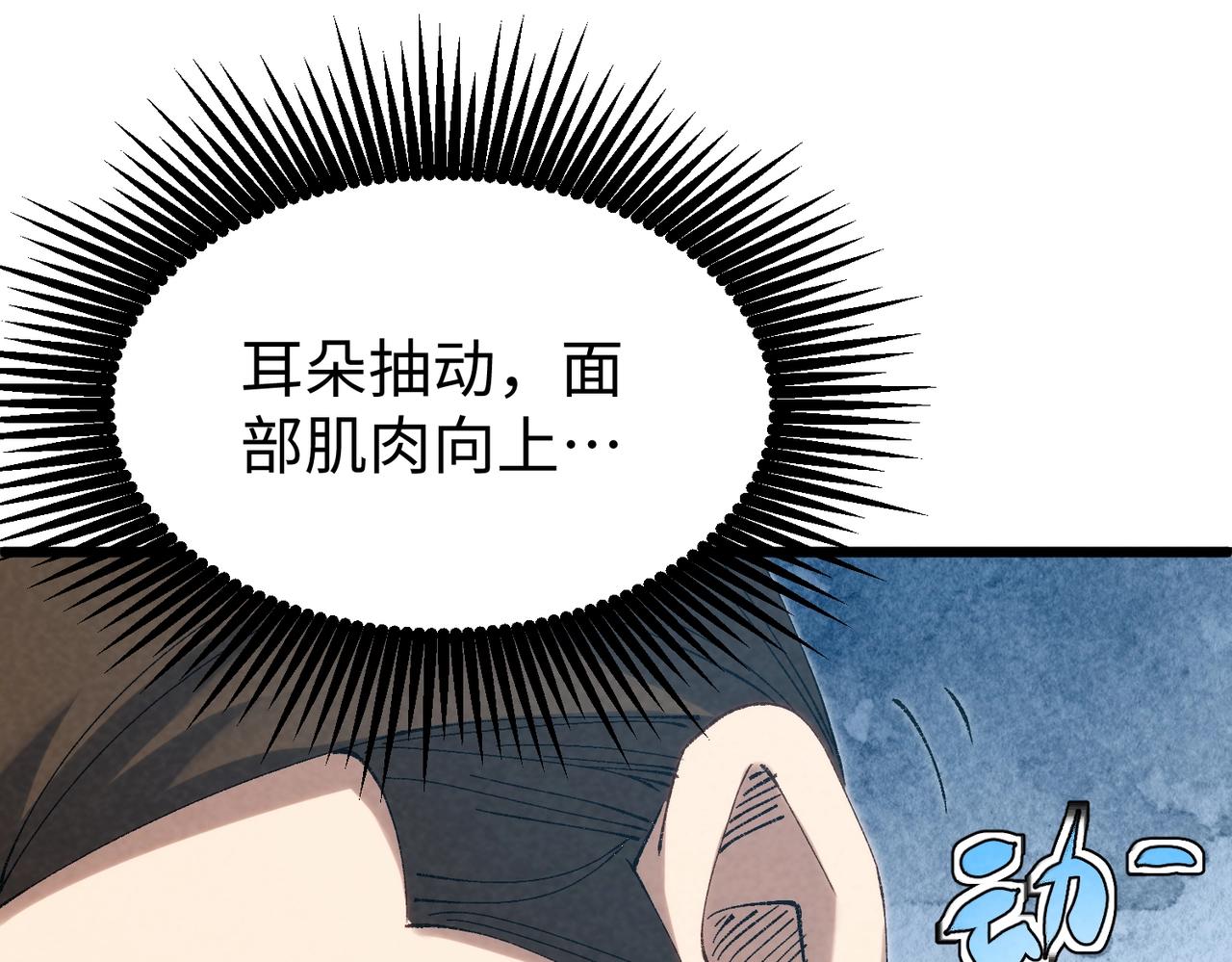 🍲重生之校园特种兵 第12话 赌场对决！ 第37页