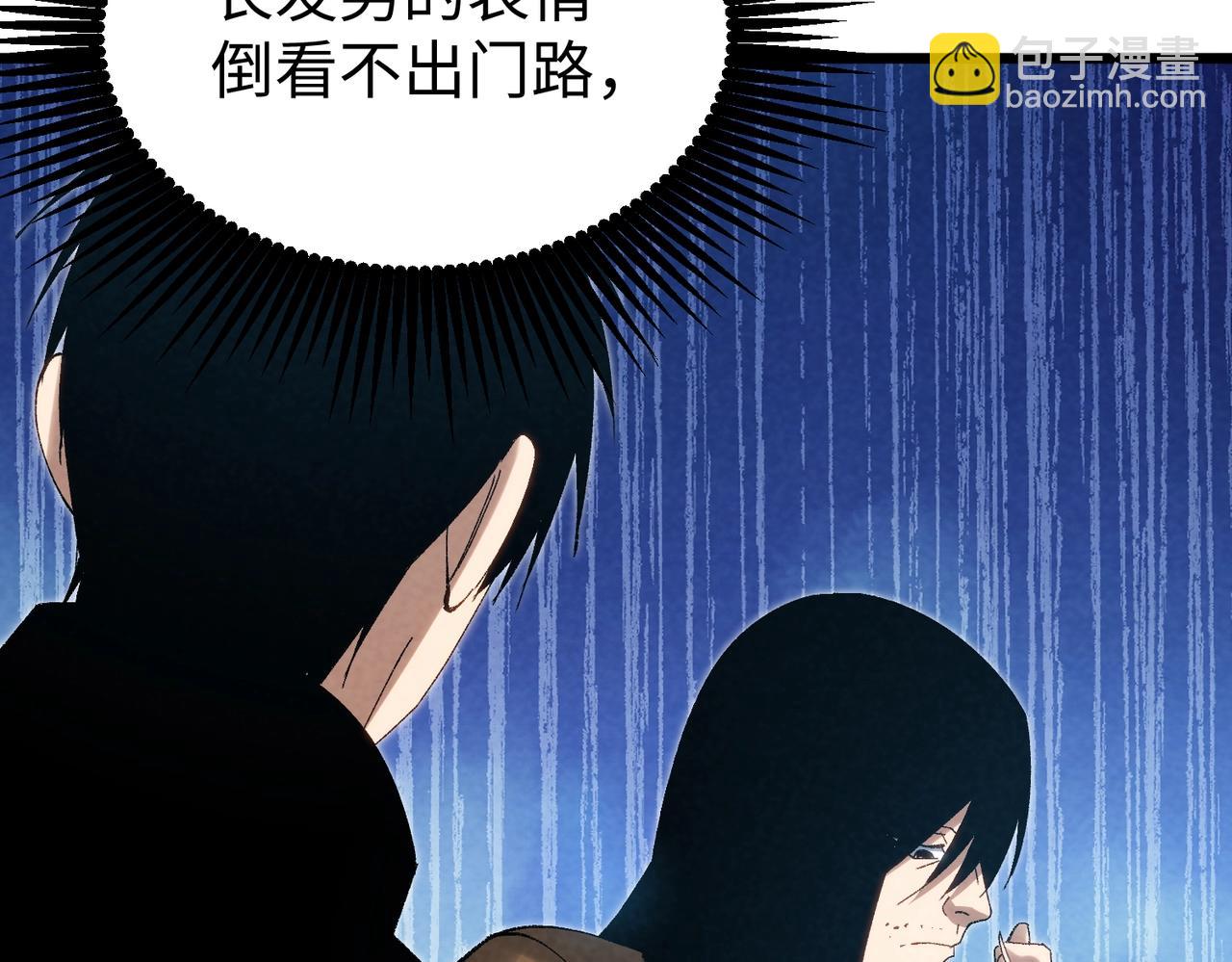 🍲重生之校园特种兵 第12话 赌场对决！ 第40页