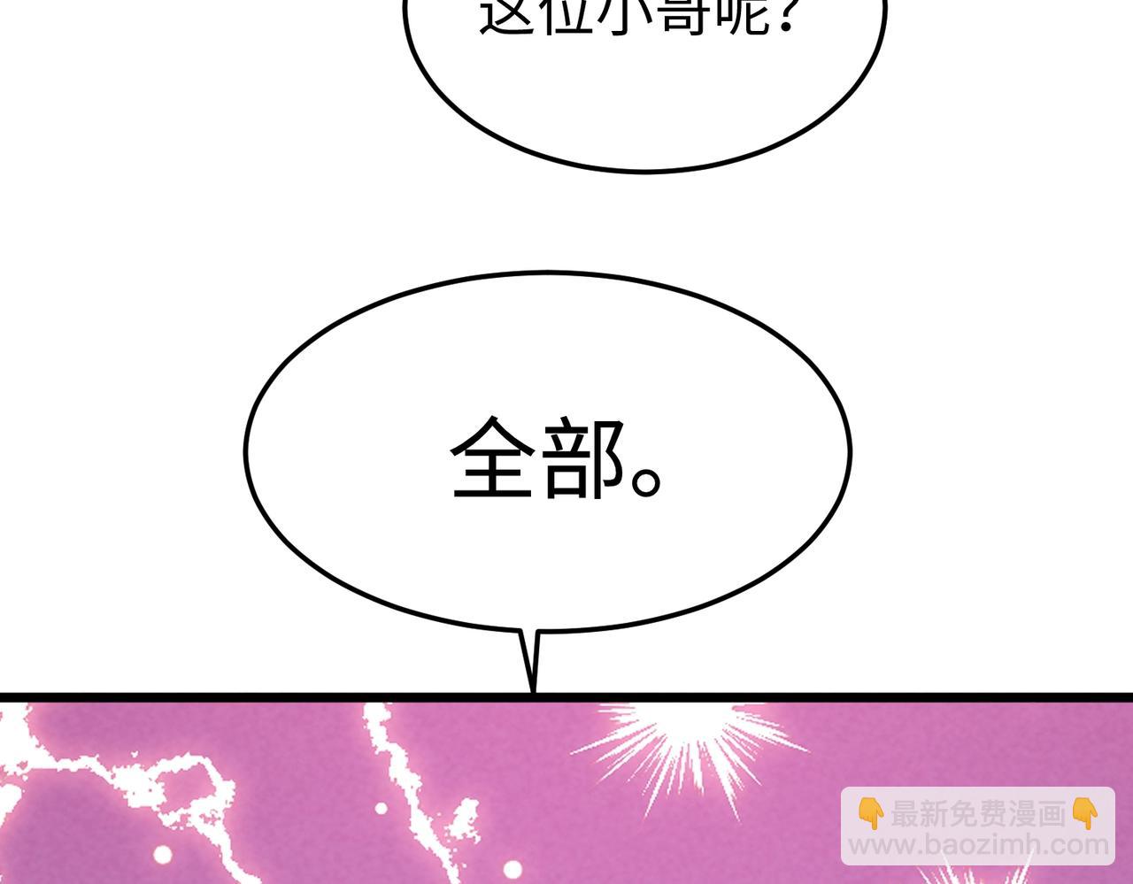 🍲重生之校园特种兵 第12话 赌场对决！ 第49页