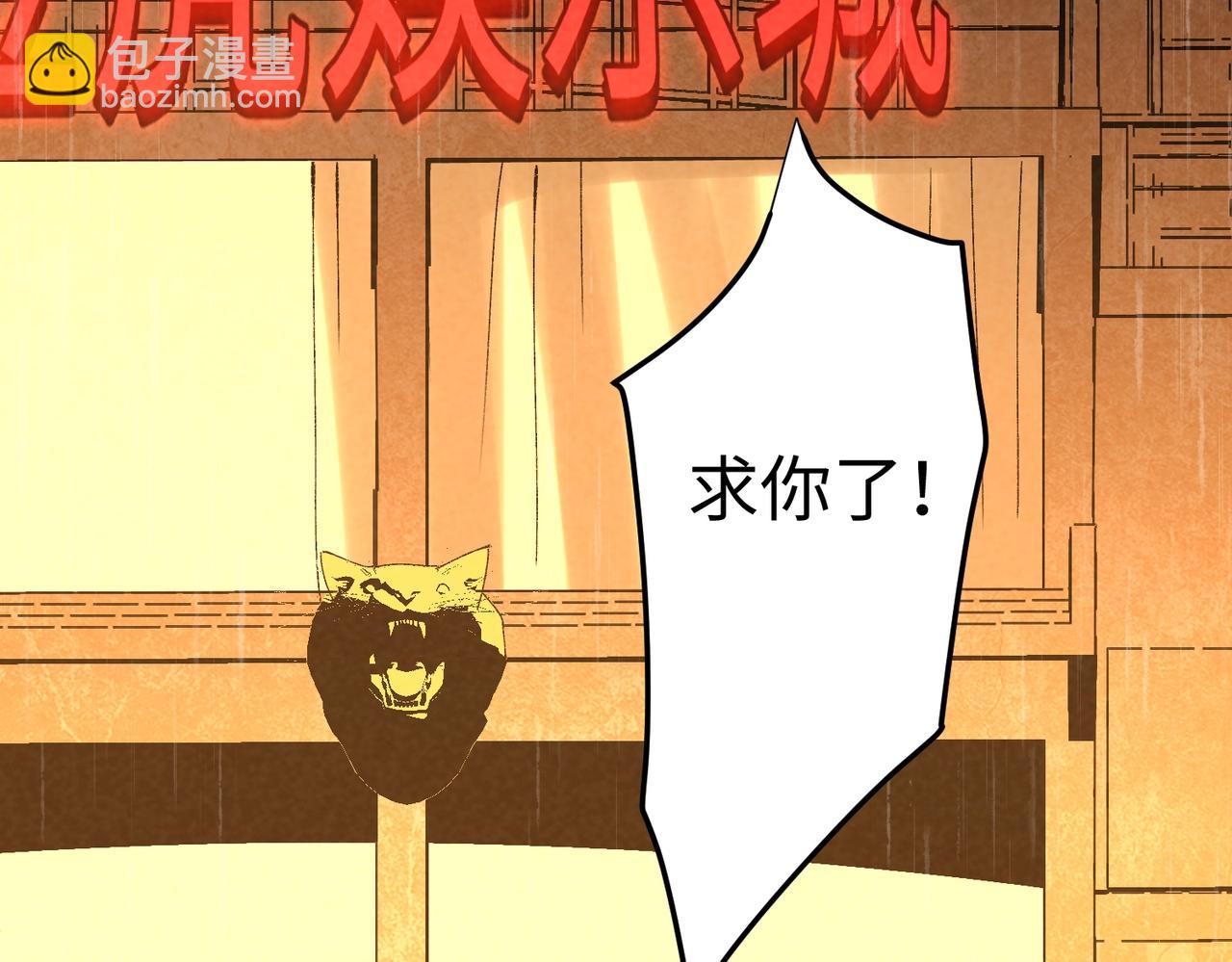 🍲重生之校园特种兵 第12话 赌场对决！ 第6页