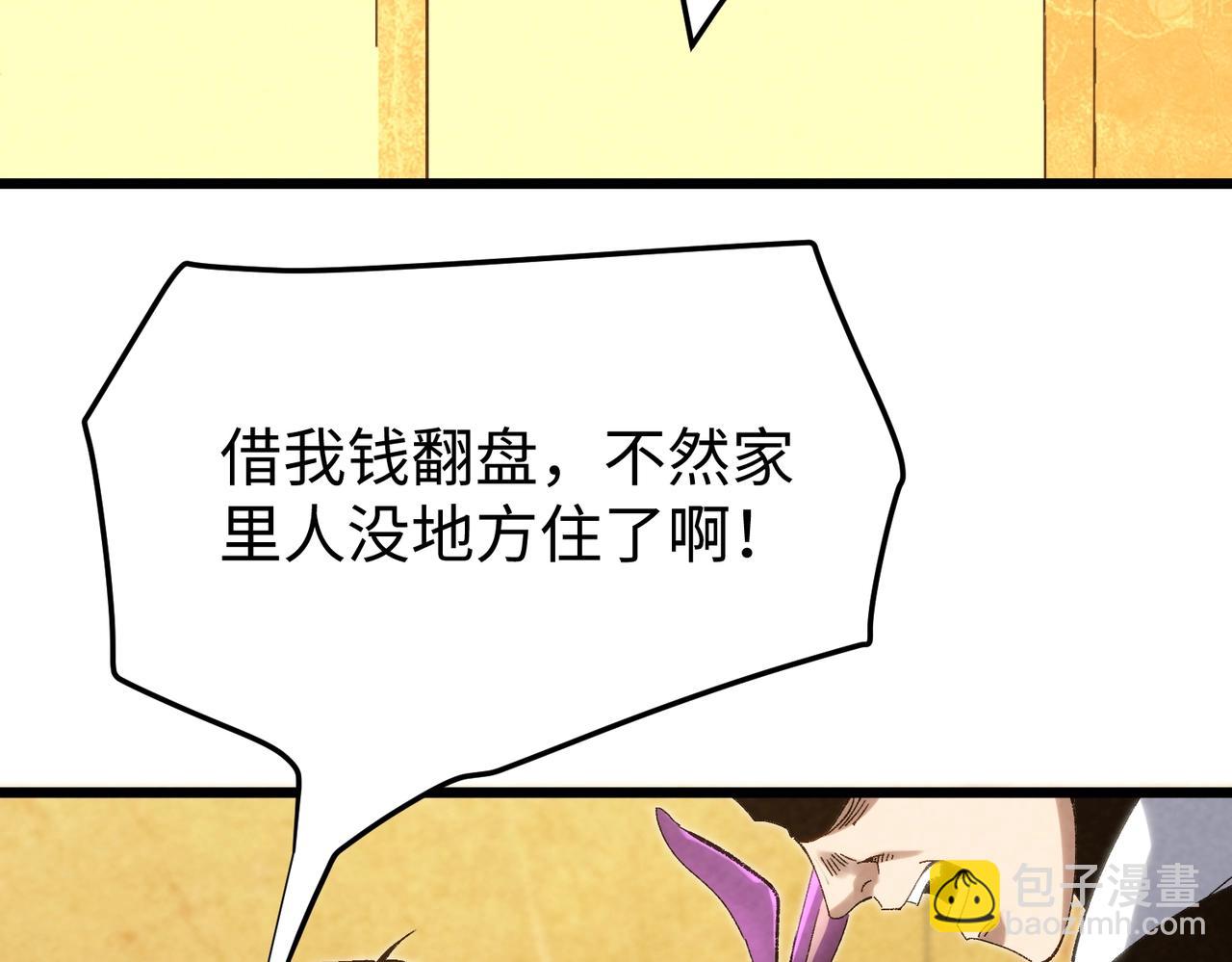 🍲重生之校园特种兵 第12话 赌场对决！ 第7页