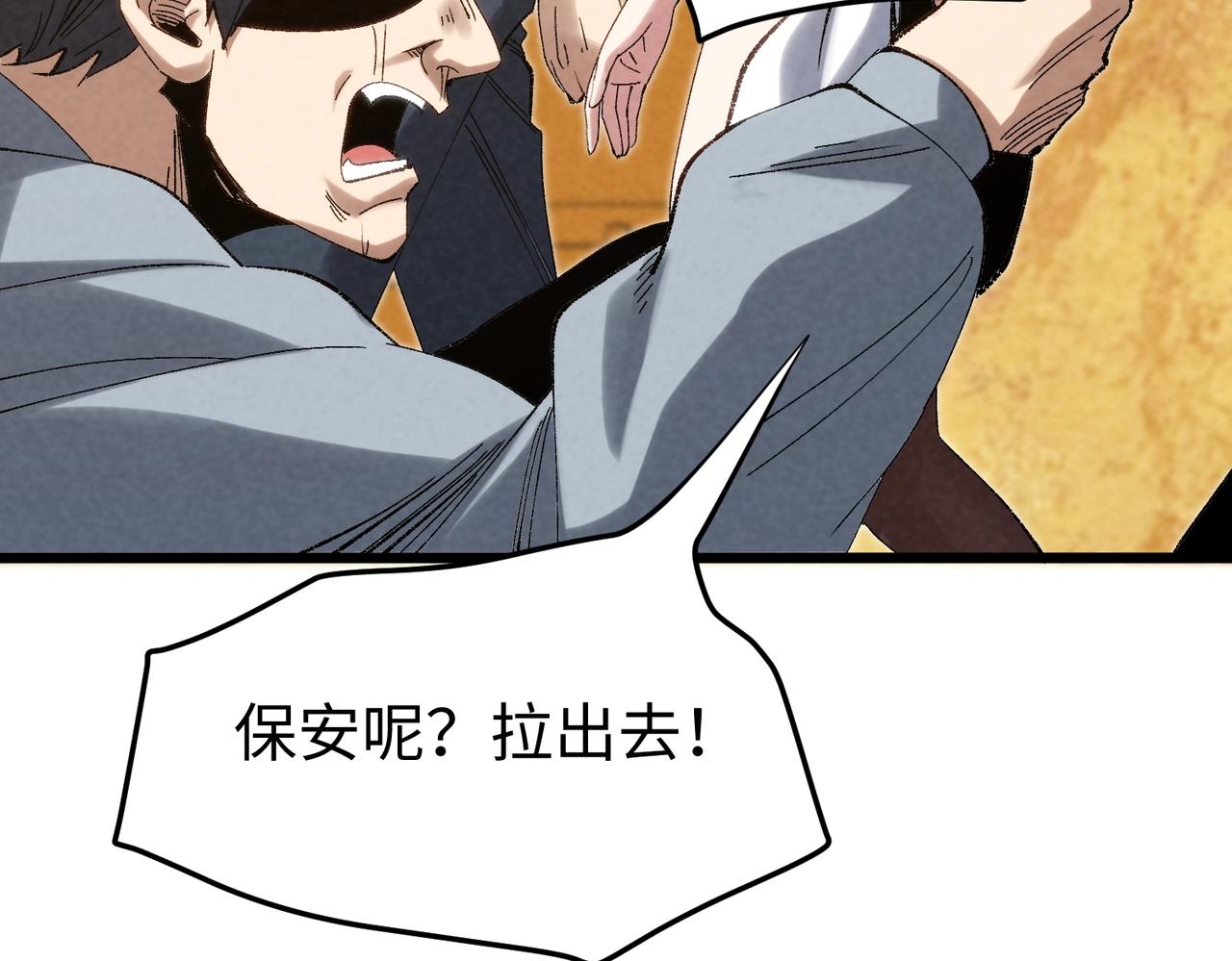 🍲重生之校园特种兵 第12话 赌场对决！ 第9页