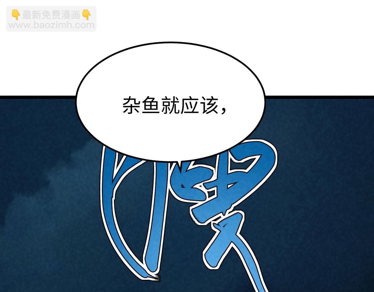 🍲重生之校园特种兵 第14话 你们一起上！ 第40页