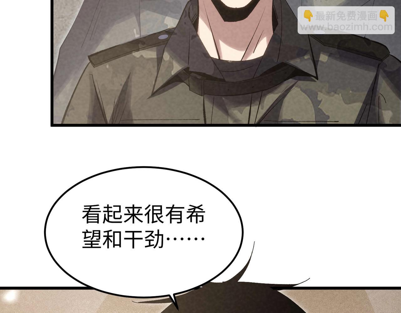 🍲重生之校园特种兵 第18话要么滚，要么死！ 第10页