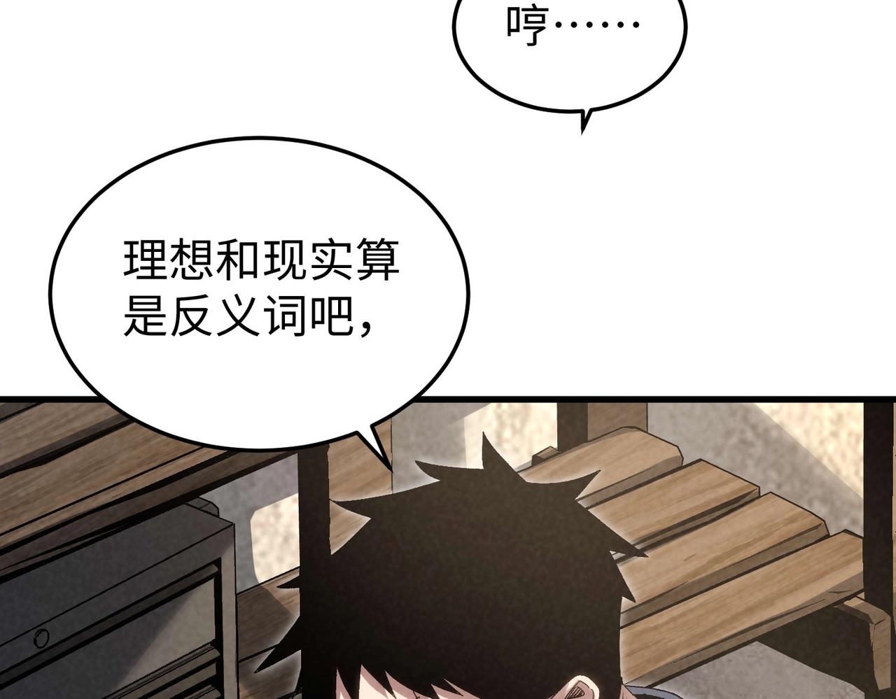 🍲重生之校园特种兵 第18话要么滚，要么死！ 第12页