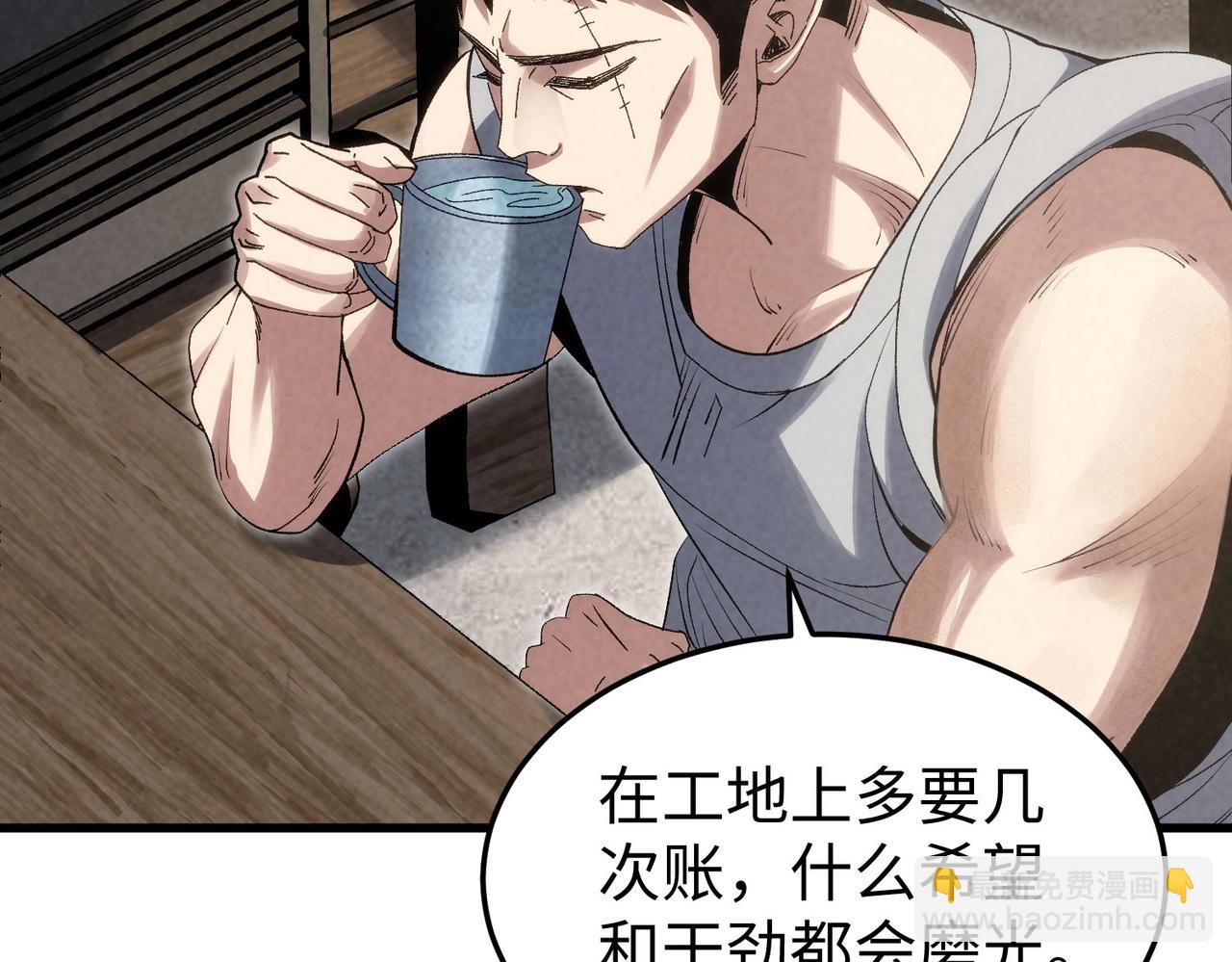 🍲重生之校园特种兵 第18话要么滚，要么死！ 第13页