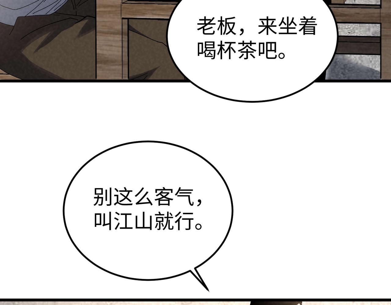 🍲重生之校园特种兵 第18话要么滚，要么死！ 第16页