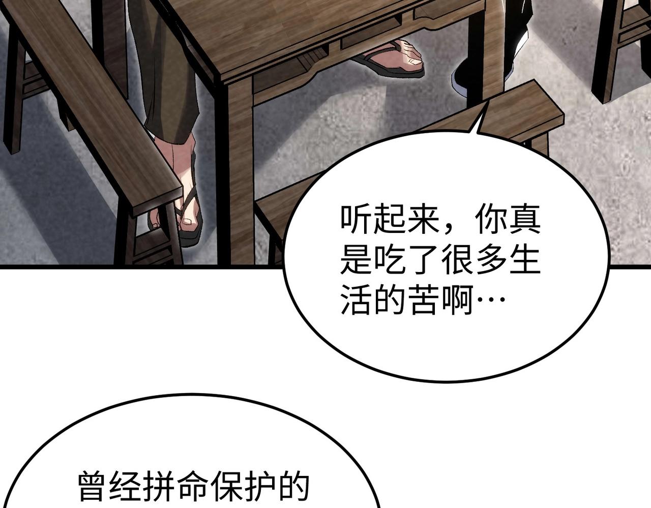 🍲重生之校园特种兵 第18话要么滚，要么死！ 第18页