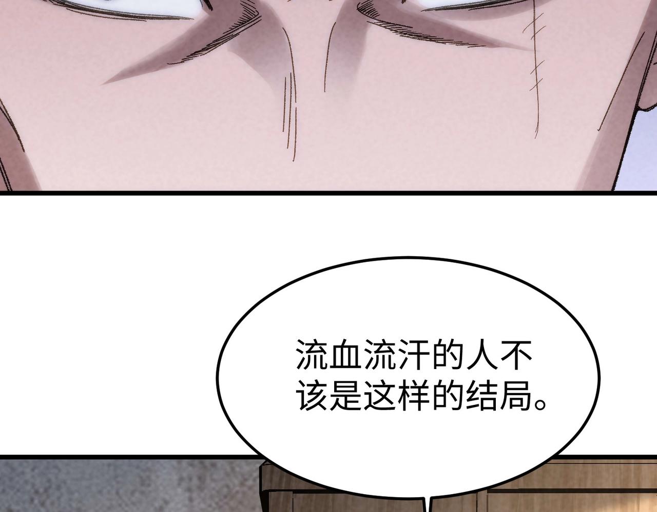 🍲重生之校园特种兵 第18话要么滚，要么死！ 第23页