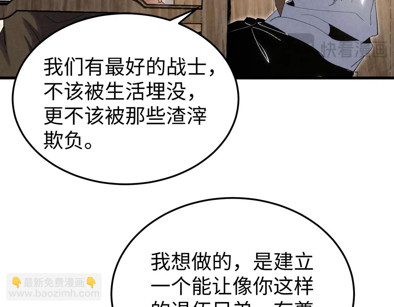 🍲重生之校园特种兵 第18话要么滚，要么死！ 第25页