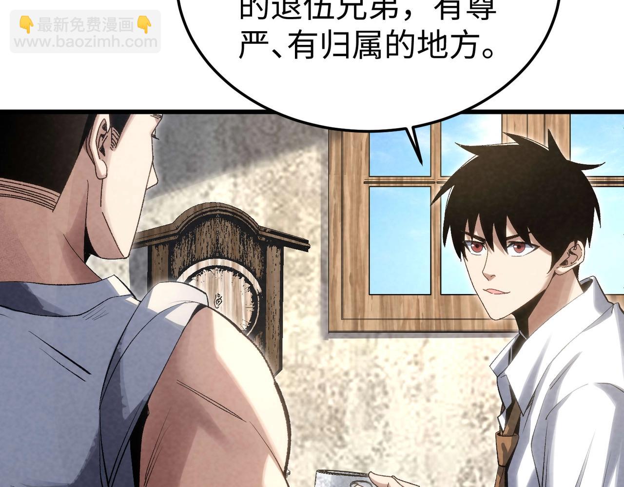 🍲重生之校园特种兵 第18话要么滚，要么死！ 第26页