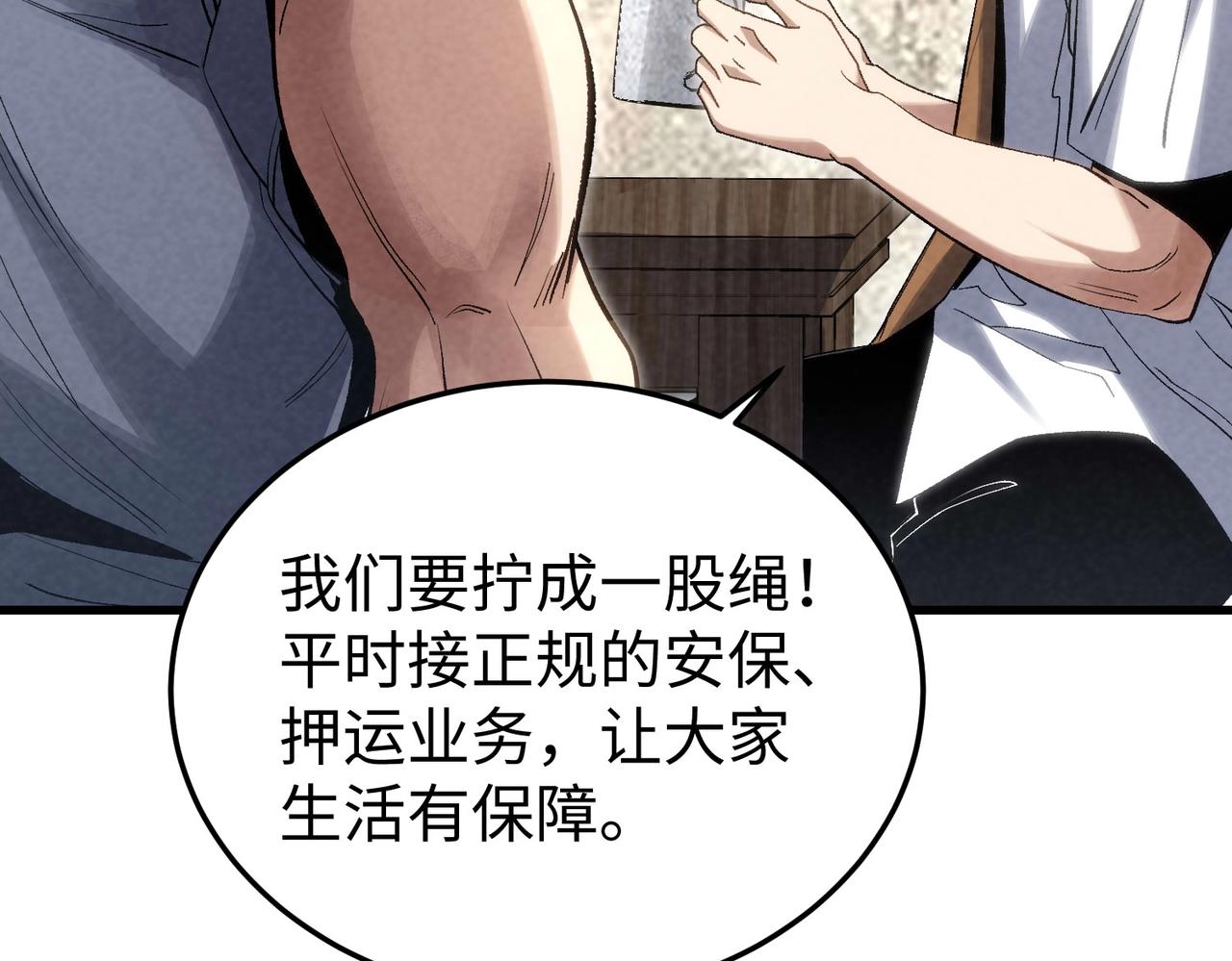 🍲重生之校园特种兵 第18话要么滚，要么死！ 第27页