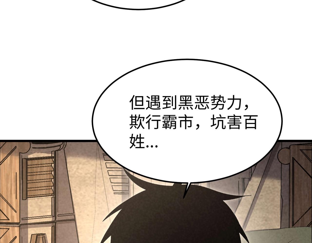 🍲重生之校园特种兵 第18话要么滚，要么死！ 第28页
