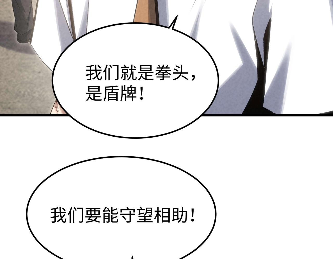 🍲重生之校园特种兵 第18话要么滚，要么死！ 第30页