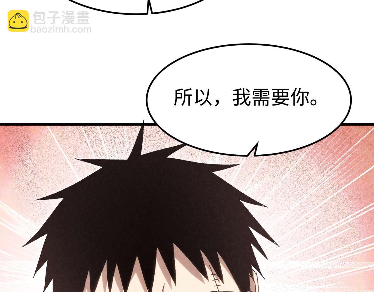 🍲重生之校园特种兵 第18话要么滚，要么死！ 第31页