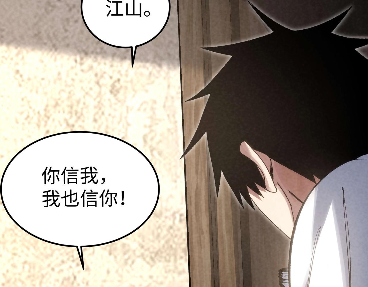 🍲重生之校园特种兵 第18话要么滚，要么死！ 第36页