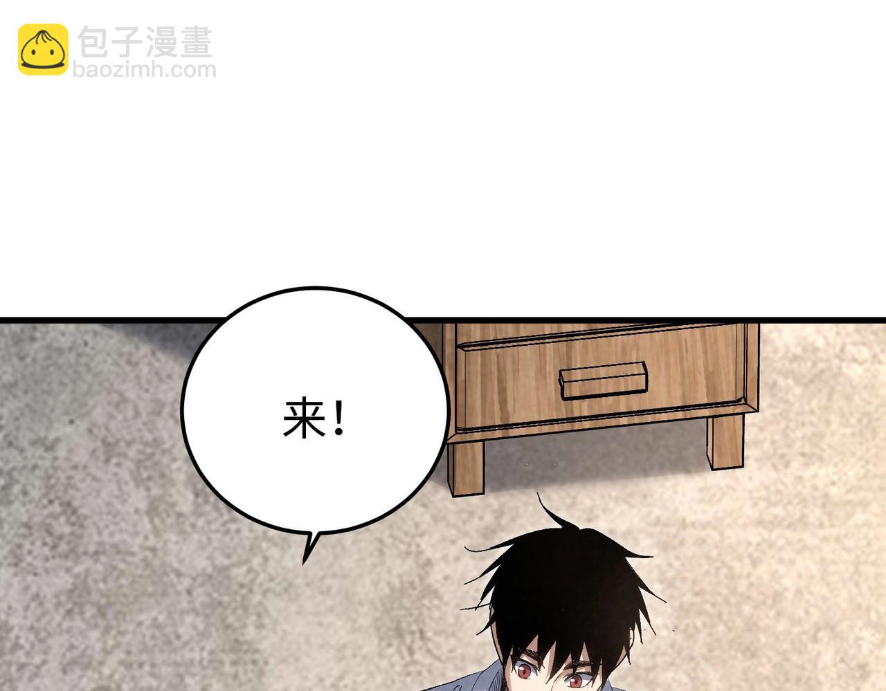 🍲重生之校园特种兵 第18话要么滚，要么死！ 第41页