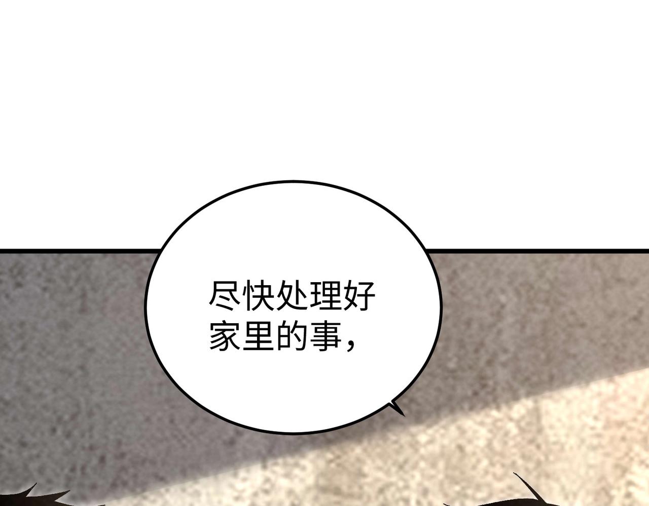 🍲重生之校园特种兵 第18话要么滚，要么死！ 第45页