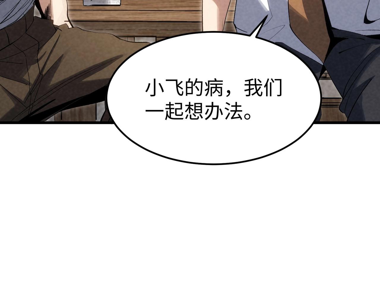 🍲重生之校园特种兵 第18话要么滚，要么死！ 第47页