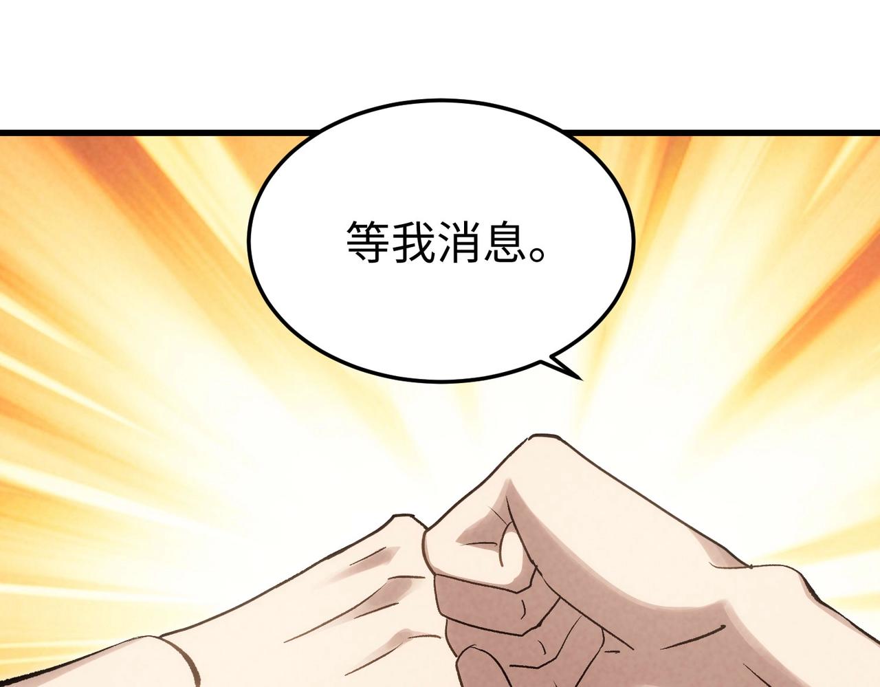 🍲重生之校园特种兵 第18话要么滚，要么死！ 第48页