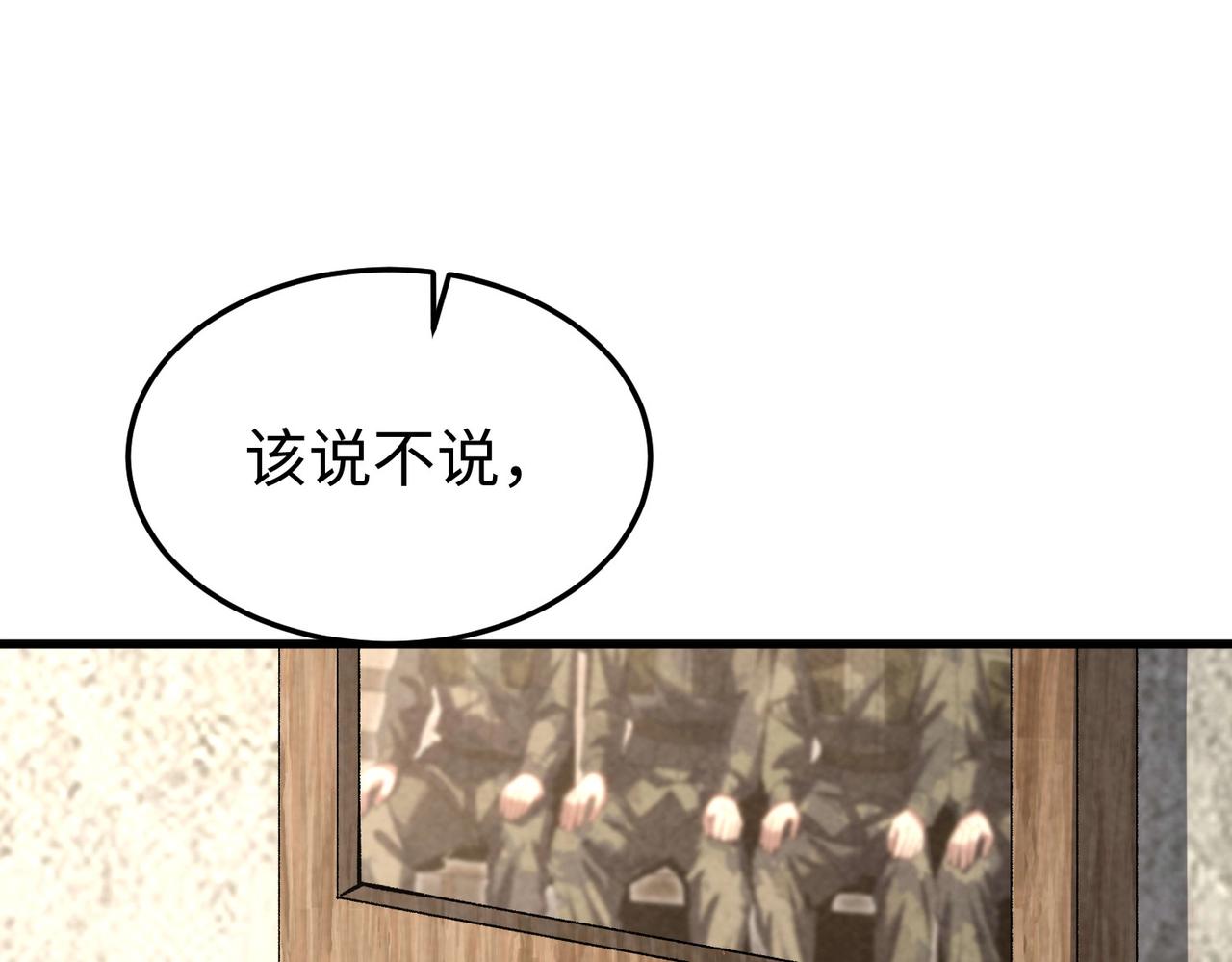 🍲重生之校园特种兵 第18话要么滚，要么死！ 第5页