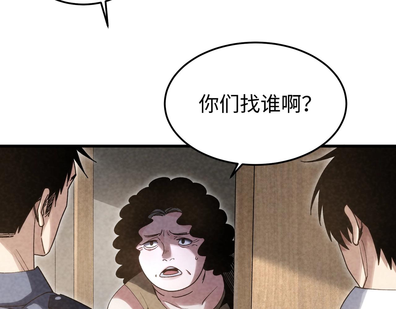 🍲重生之校园特种兵 第20话 放长线钓大鱼！ 第10页