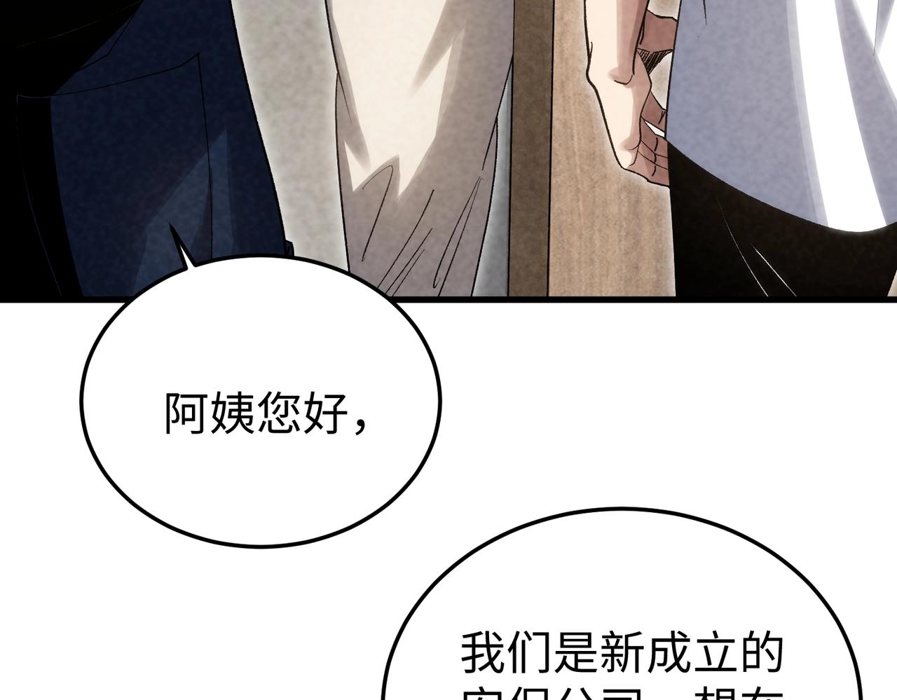 🍲重生之校园特种兵 第20话 放长线钓大鱼！ 第12页
