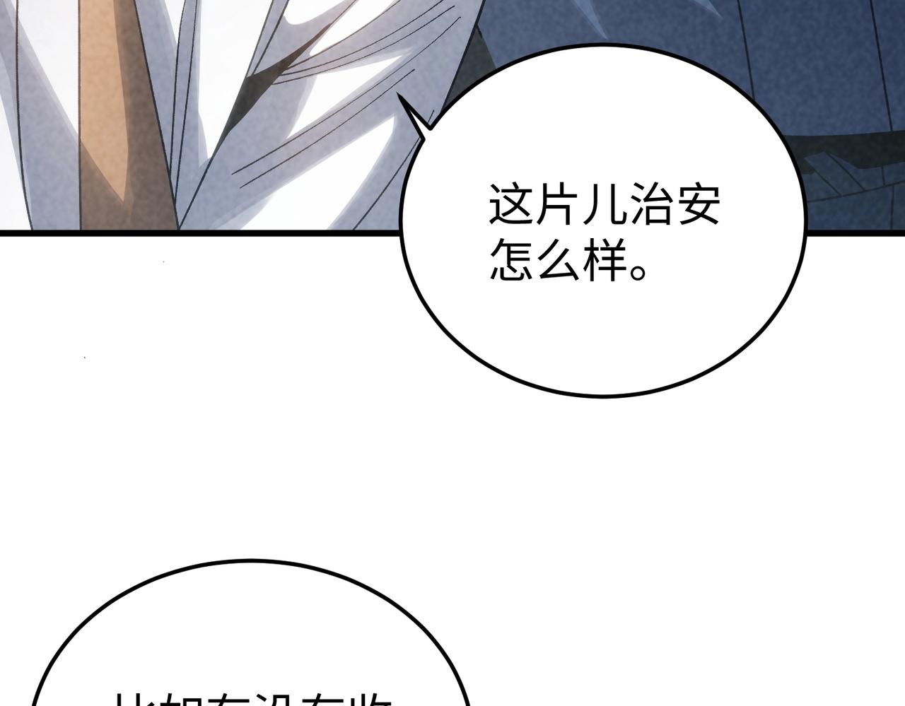 🍲重生之校园特种兵 第20话 放长线钓大鱼！ 第15页