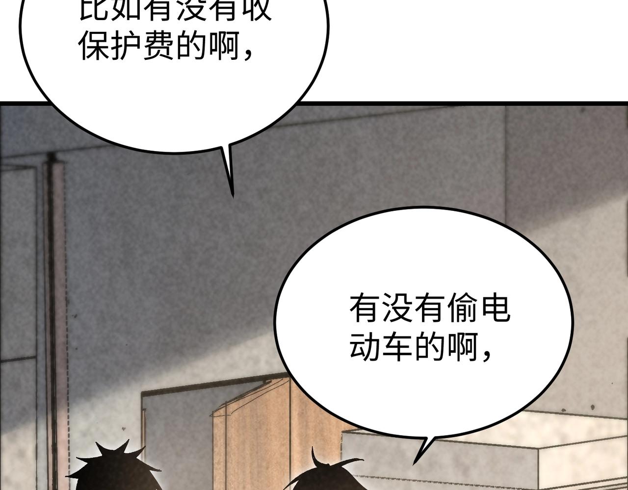 🍲重生之校园特种兵 第20话 放长线钓大鱼！ 第16页