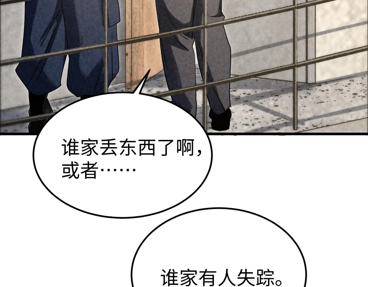🍲重生之校园特种兵 第20话 放长线钓大鱼！ 第18页