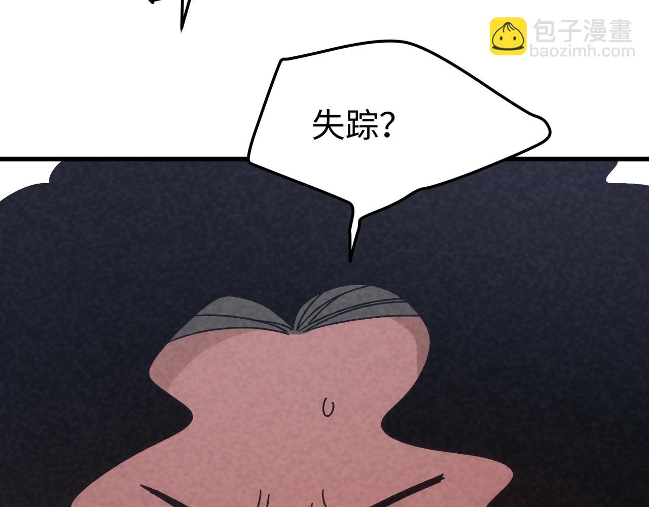 🍲重生之校园特种兵 第20话 放长线钓大鱼！ 第21页
