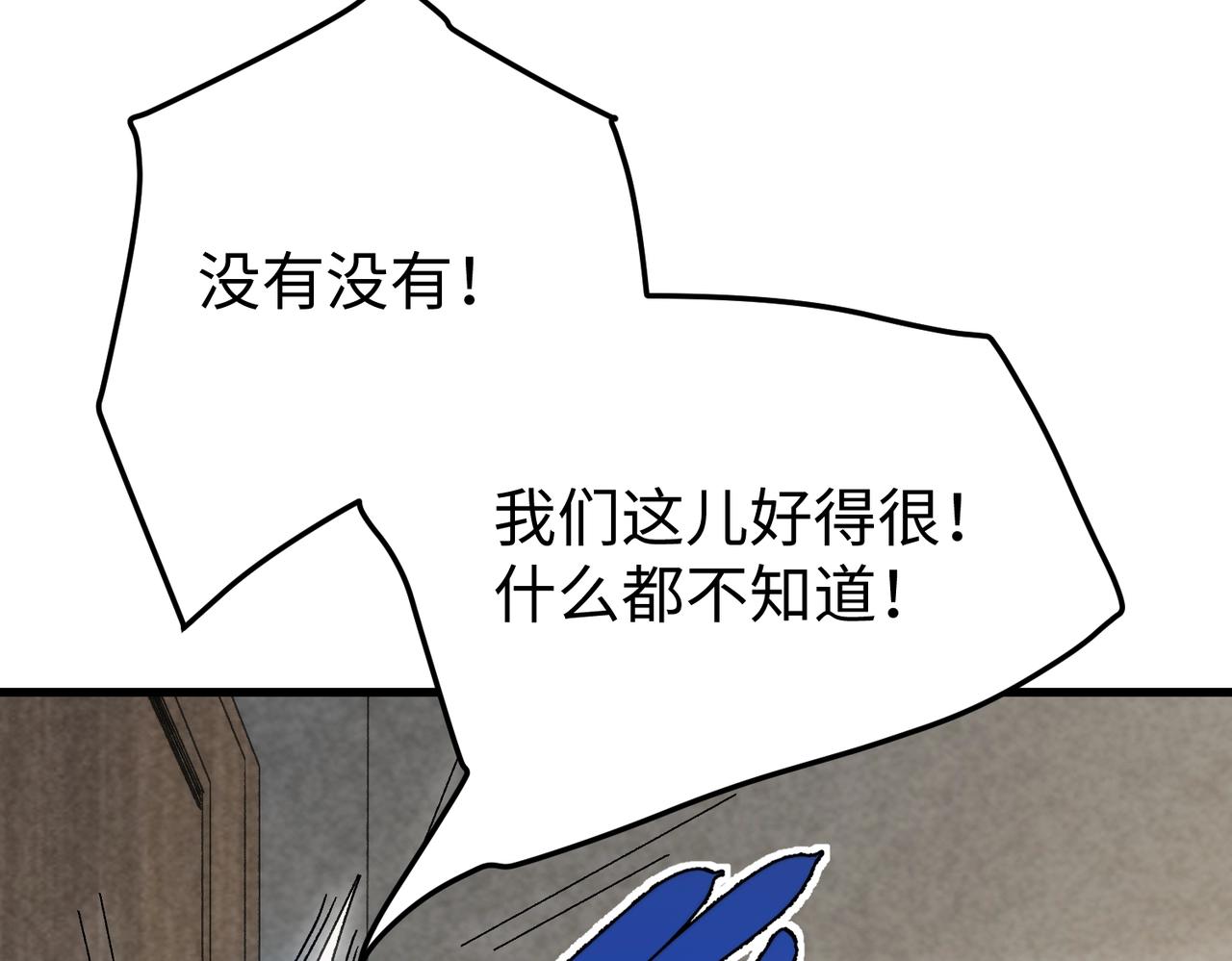🍲重生之校园特种兵 第20话 放长线钓大鱼！ 第23页