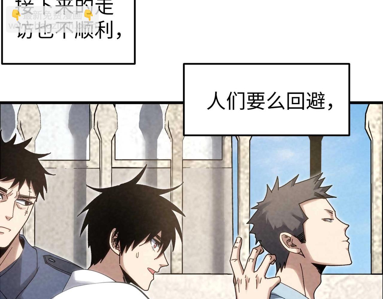 🍲重生之校园特种兵 第20话 放长线钓大鱼！ 第29页