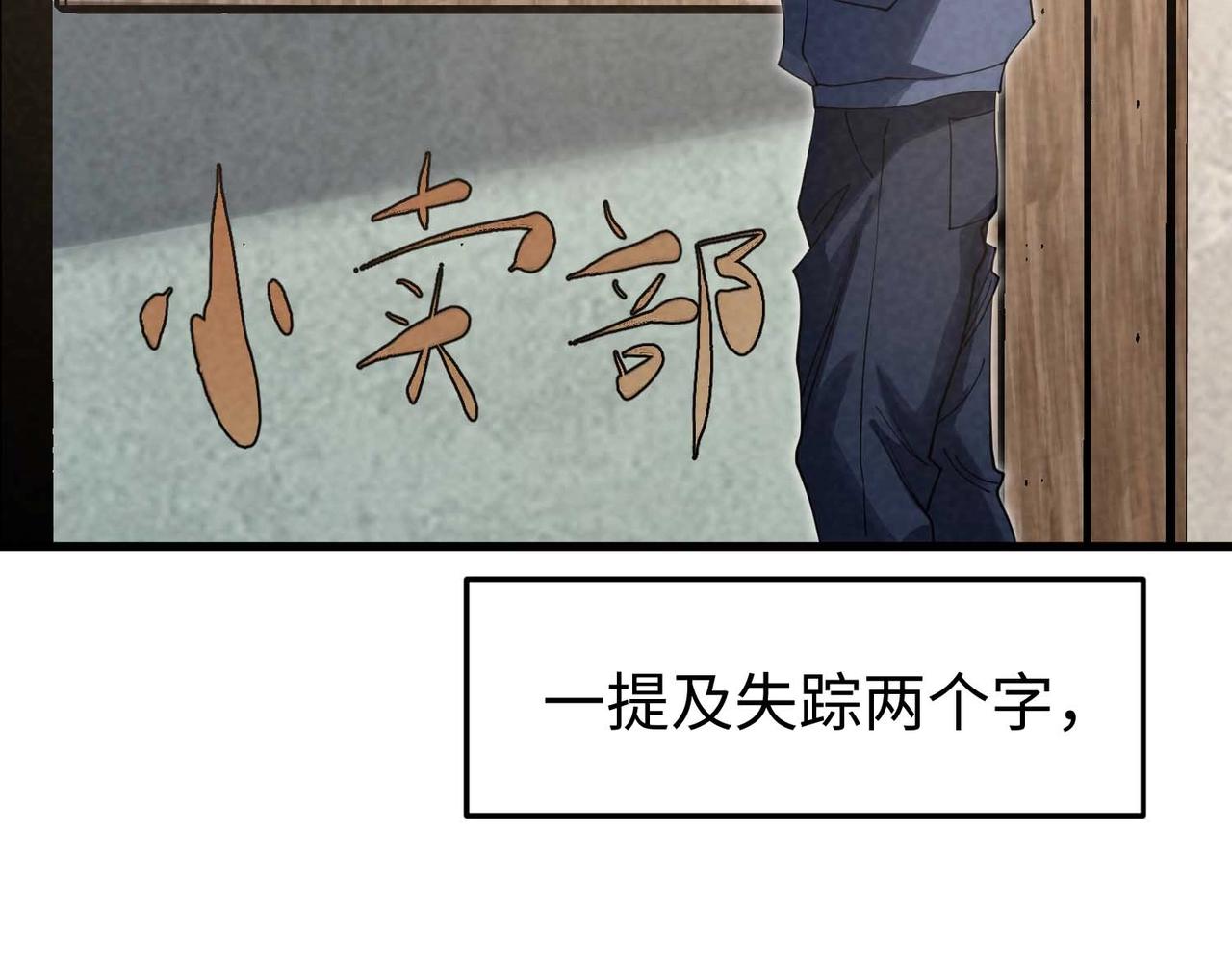 🍲重生之校园特种兵 第20话 放长线钓大鱼！ 第32页