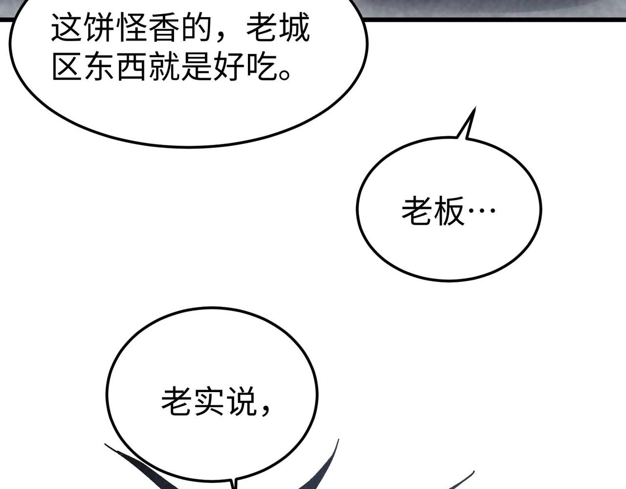 🍲重生之校园特种兵 第20话 放长线钓大鱼！ 第40页